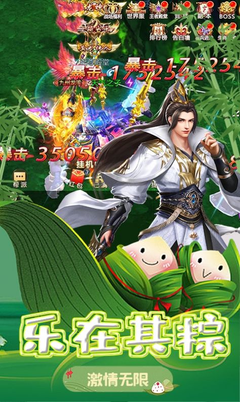 传说征途手游官方最新版  v3.1.2