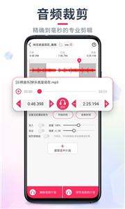 音频裁剪大师  v22.1.98