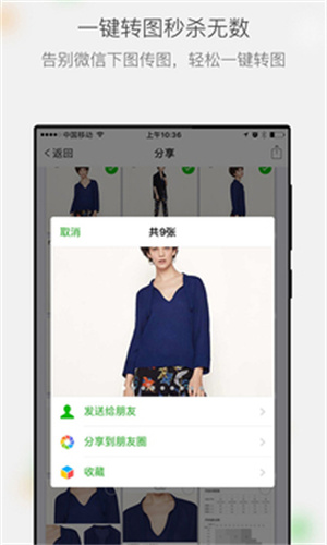 微商相册APP下载 v5.5.2