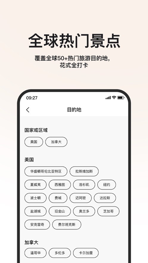 微途旅游  V 1.0