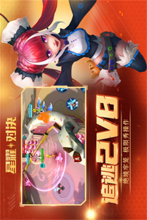 星耀对决九游版 v5.1.3