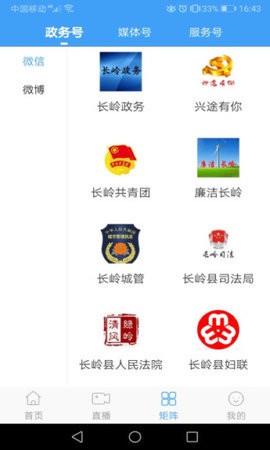 长岭融媒 2019-11-11 16:04