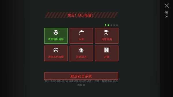 地球末日生存无限内购