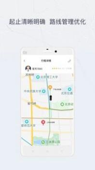 东风出行司机 v3.0.5