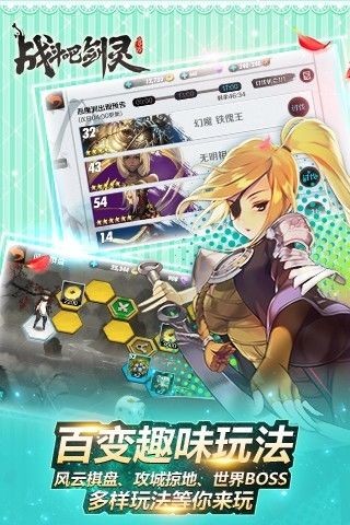 战斗吧剑灵 v14.1.83.826