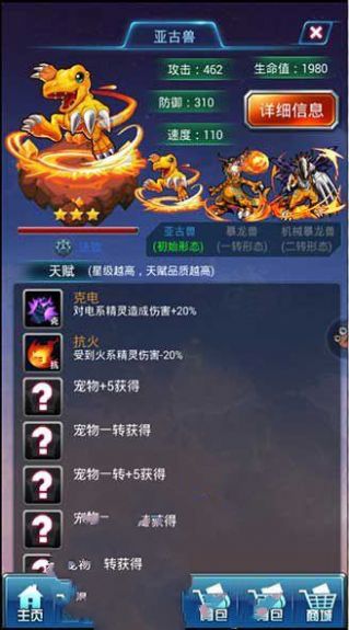 数码宝贝大探险手游官方安卓版  v5.3.2