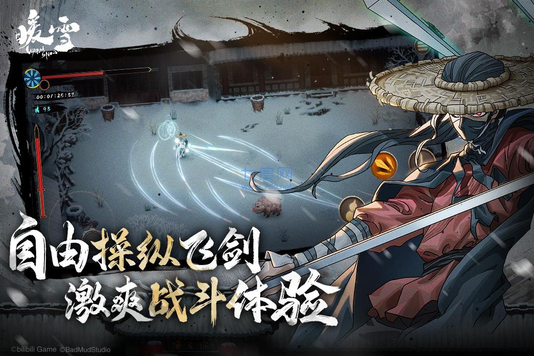 暖雪免费解锁完整版 v1.3.5