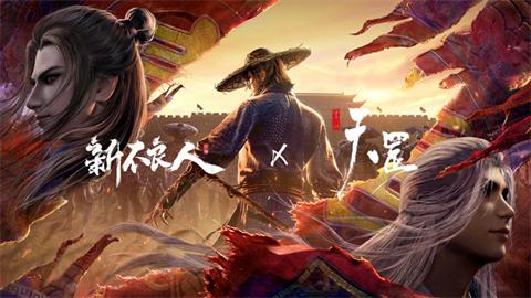 新不良人官网版