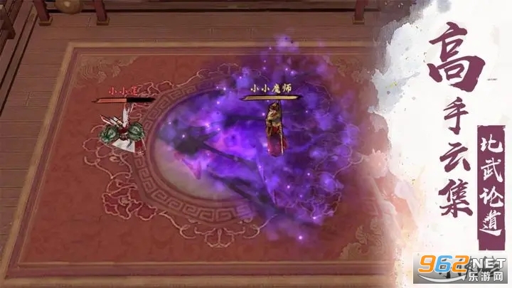 异侠传道消魔长手游官方 v1113 先锋测试服