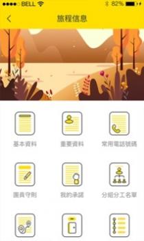 学游 v3.1.5