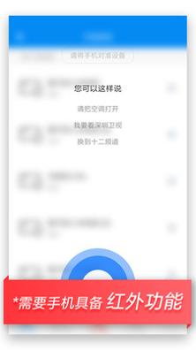 万能遥控 v6.3.3