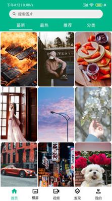 神图壁纸最新版 v1.1