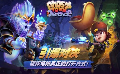 鬼城防御 V 1.3.3163