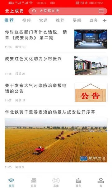 云上成安 2019-12-03 15:34