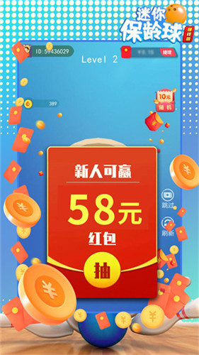 迷你保龄球红包版