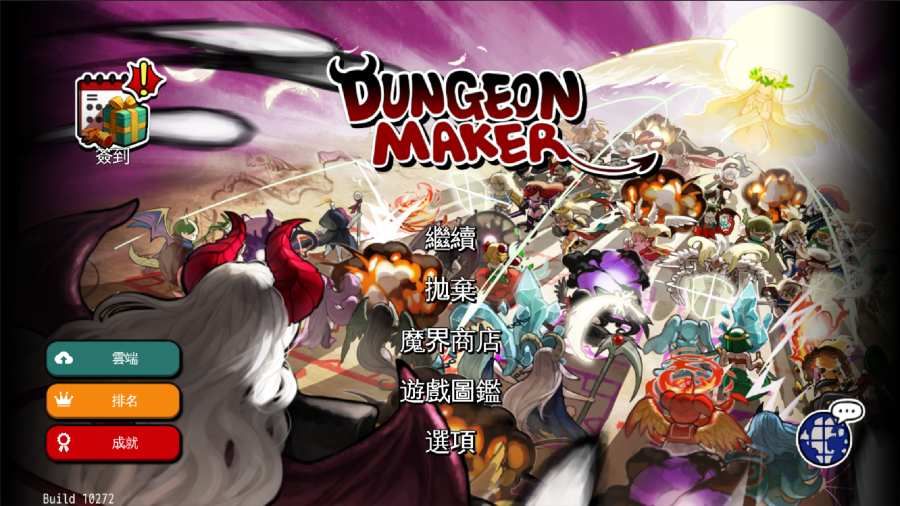 通向地底乐园1.5.7绅士模式免费金币魔石安卓中文版下载图片1