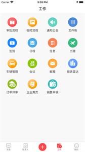 新钢办公  v7.0.35.20200915