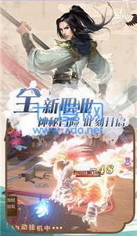 仙语星辰九州传红包版