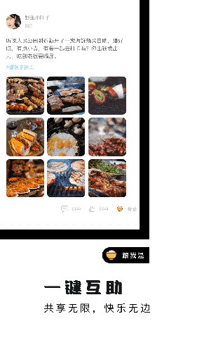 软饭圈  v1.4.5