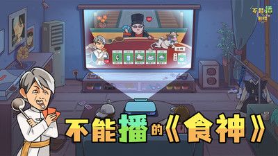 不能播的剧情 v3.2.5