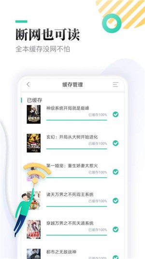 偷偷阅读最新版