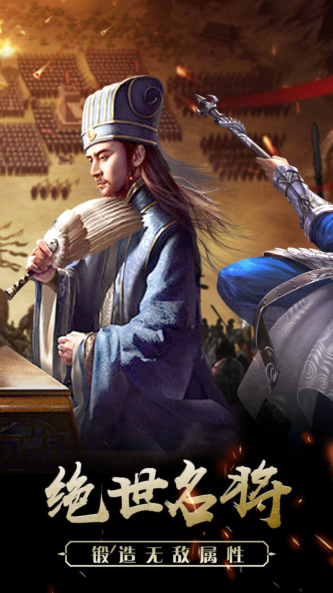 攻掠三国单机版 v7.0