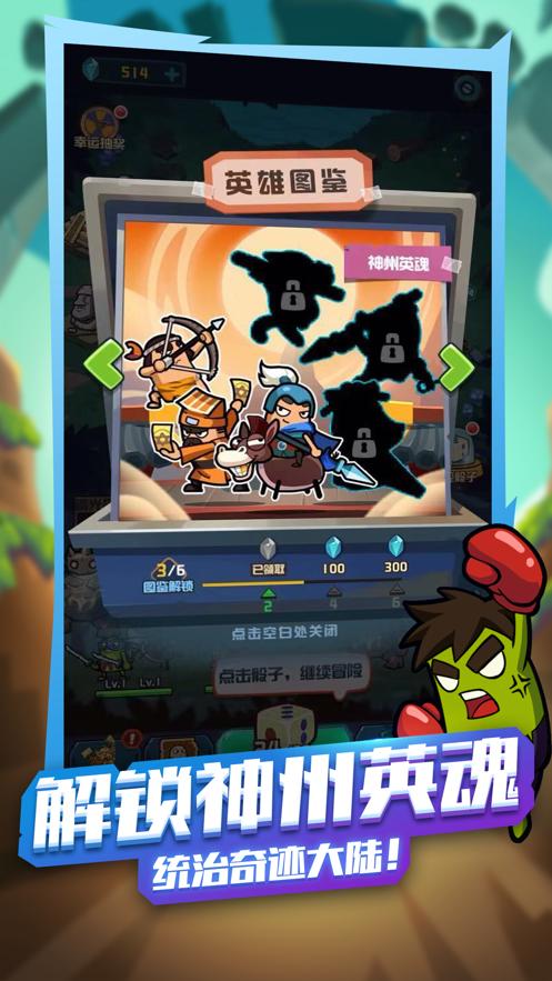 挂机大冒险APP红包版图片2