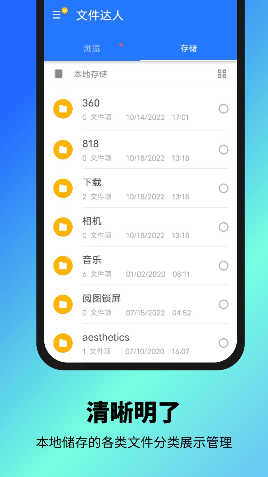 文件达人  v1.0.0.1606