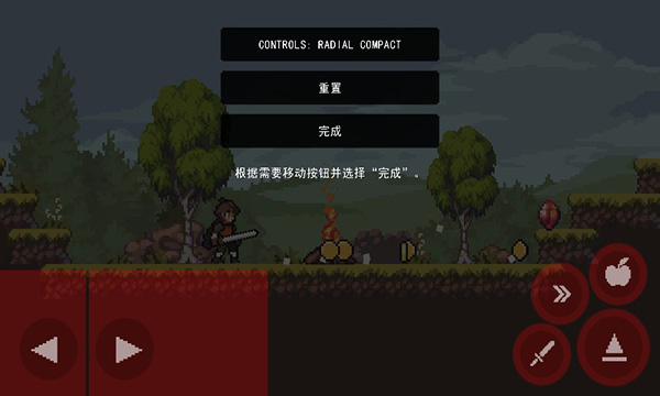 苹果骑士中文版 v2.1.1