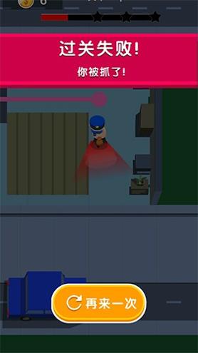 小偷大作战 v1.0