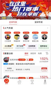 红胜体育手机版  v2.8.8