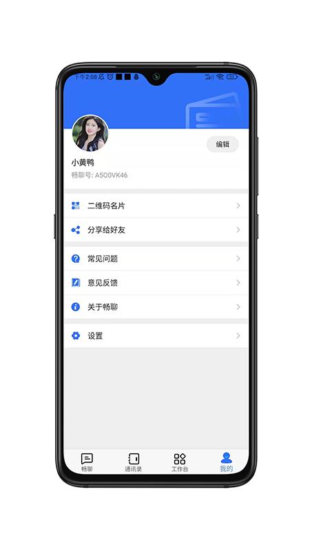 畅聊aw.jpg