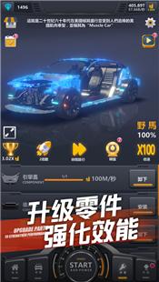 超跑俱乐部狂飙  V 1.0.3