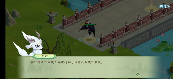 仙弈传说封神篇