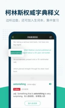 扇贝听力口语 v2.0.5