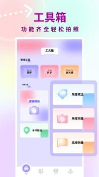 逗图相机 v3.0.5