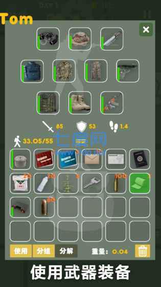 末日生存幸存者求生之路