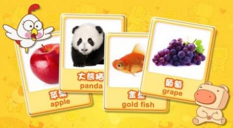 猪迪克认知早教app最新版图片1