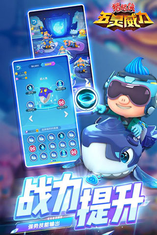 猪猪侠五灵威力手游官方正版 v1.0.9