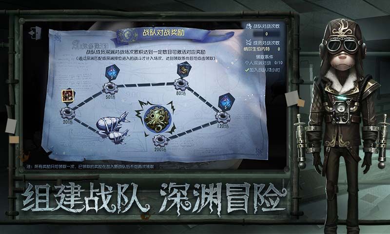 第五人格共研服国际版官方正版地址下载