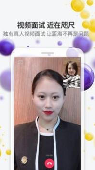 美潮直聘 v3.0.5