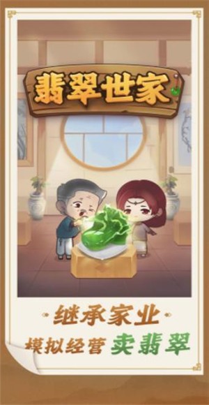 翡翠世家红包版 2022-12-12 17:16