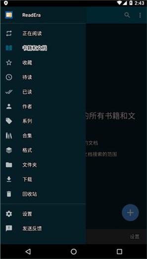 readera电子阅读器 v23.03.301750
