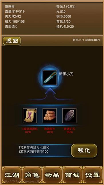 降龙群侠传  v1.254.0