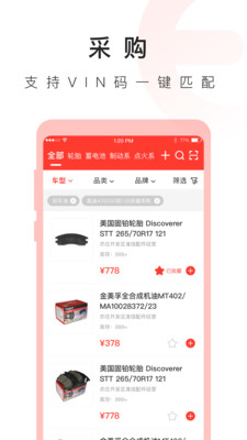 准行e配APP官方版图片1