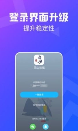 昆山论坛  v3.26
