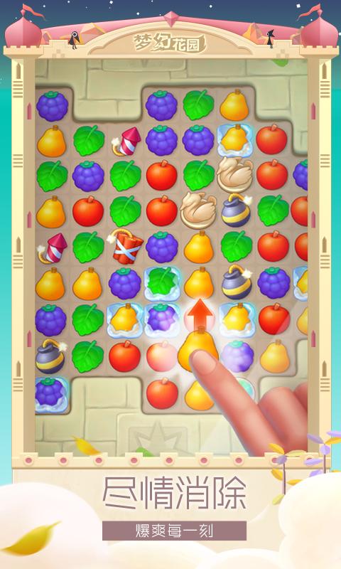 梦幻花园4.5.0纪念碑谷联动最新最新版  v3.5.1