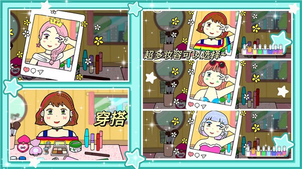 夏莉的化妆时装  v1.0