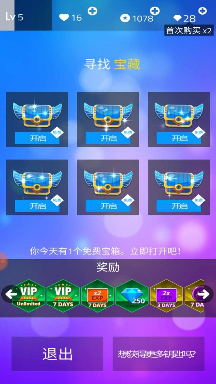 钢琴块3 破解版 v3.1.5