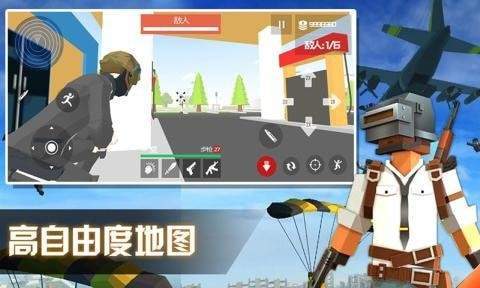 刺激吃鸡大战 v193.1